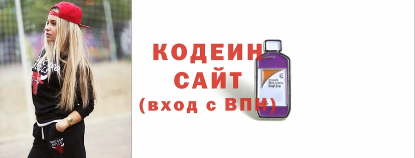 Codein Purple Drank Называевск