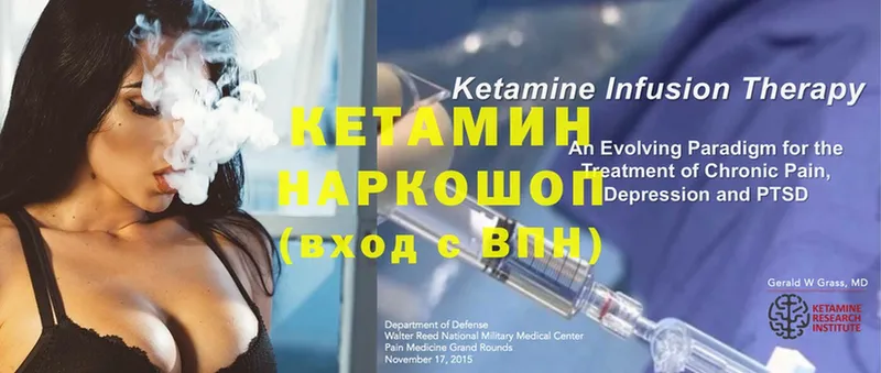 КЕТАМИН ketamine  блэк спрут ССЫЛКА  Называевск 